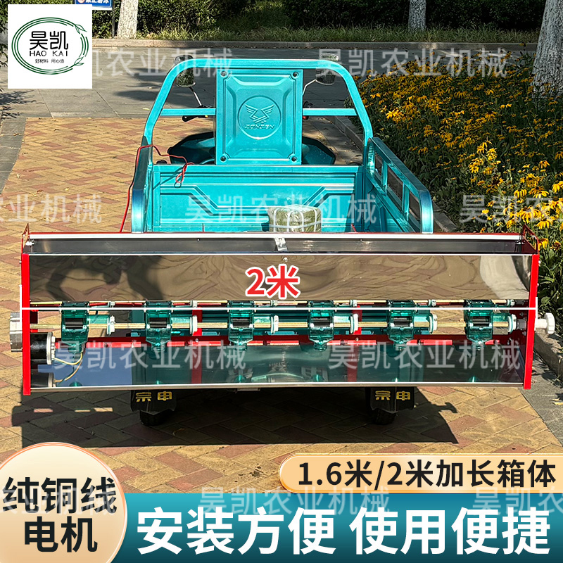 自动电动三轮车撒肥机农用撒化肥车载施肥器遥控施肥机撒肥料机