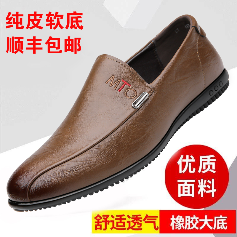 【顺丰包邮】男士一脚蹬皮鞋软皮软底驾车豆豆鞋舒适百搭潮流休闲鞋