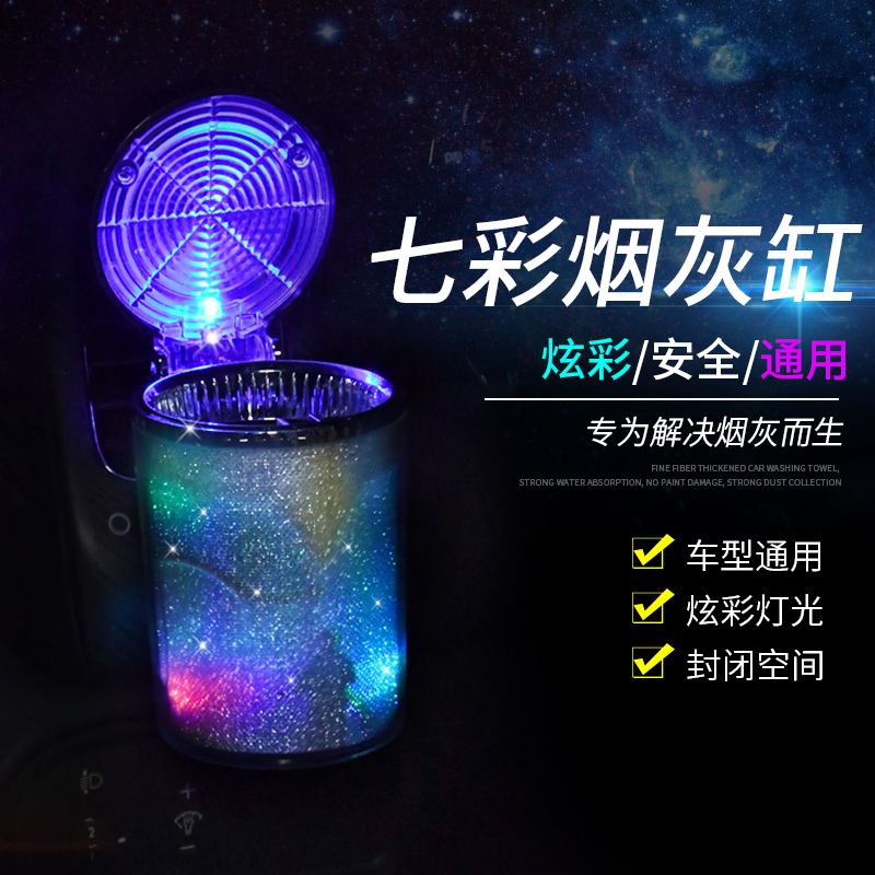 车载烟灰缸男车内创意个性潮流多功能悬挂式带盖有盖汽车用品大全