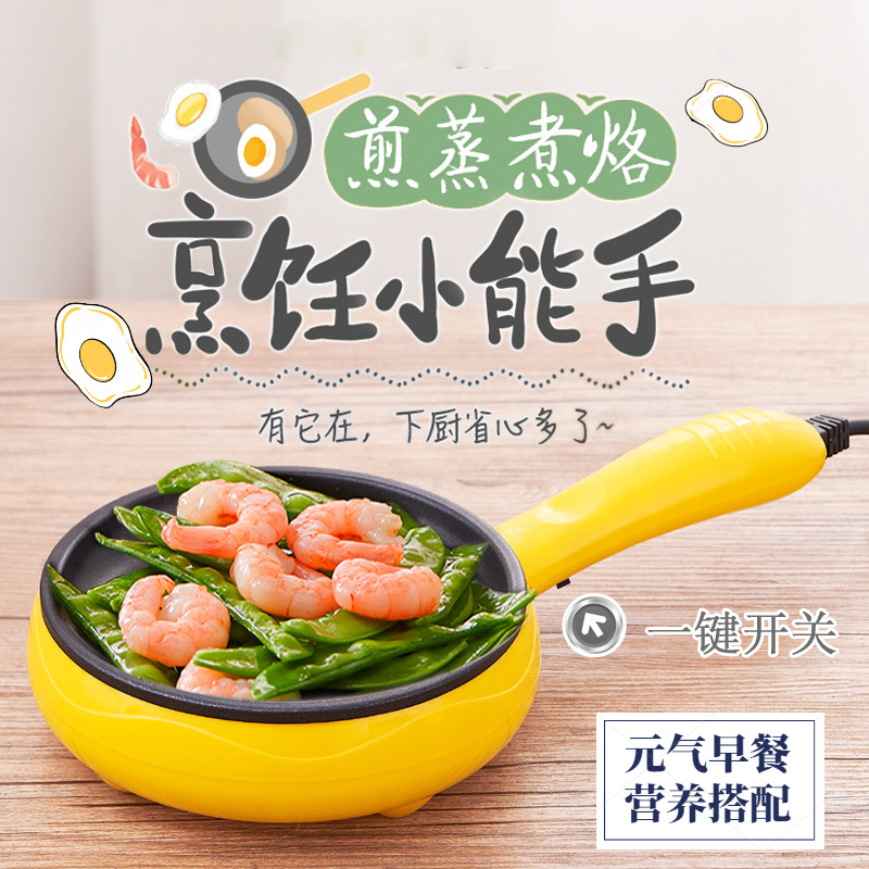 升级加大多功能家用早餐煎蛋煮蛋蒸蛋器平底锅双层迷你蛋饺煎锅
