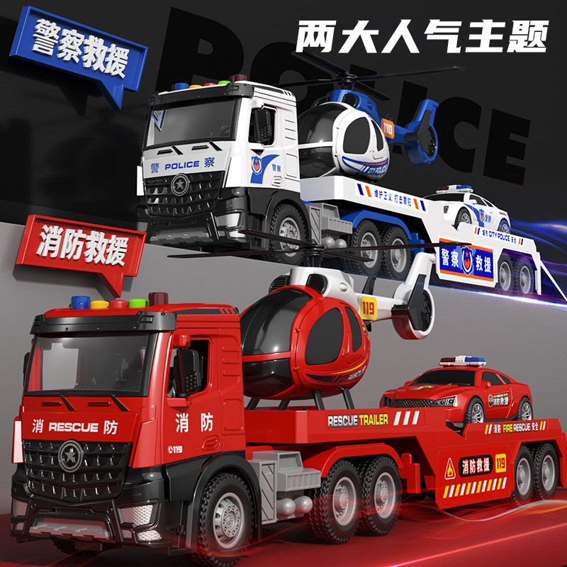 超大号仿真声光惯性运输车直升机消防城市玩具滑行车儿童玩具礼物