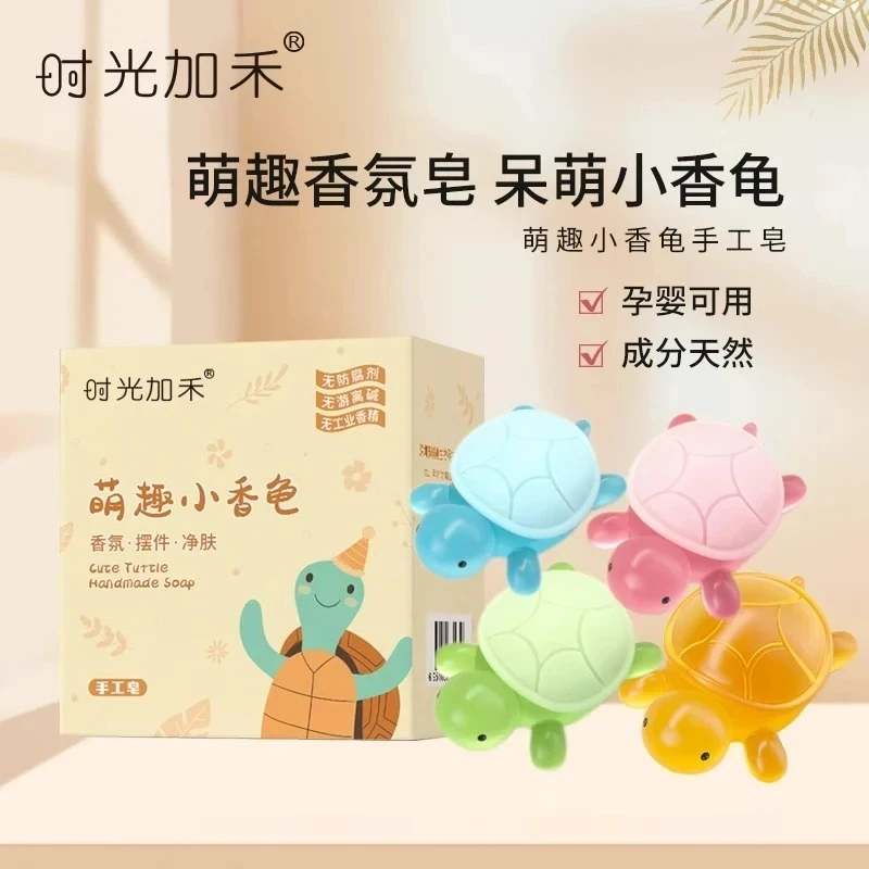 网红趣味小乌龟儿童手工皂洗手洁面沐浴儿童动物可爱玩具香皂摆件