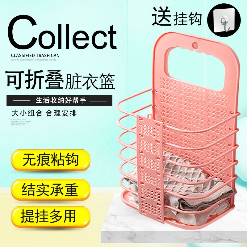 浴室卫生间壁挂折叠收纳筐 脏衣服收纳篮 免打孔家庭衣物收纳神器