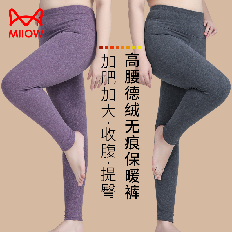 猫人女士高腰德绒保暖裤加肥加大码加厚秋冬中老年护腰双面绒秋裤