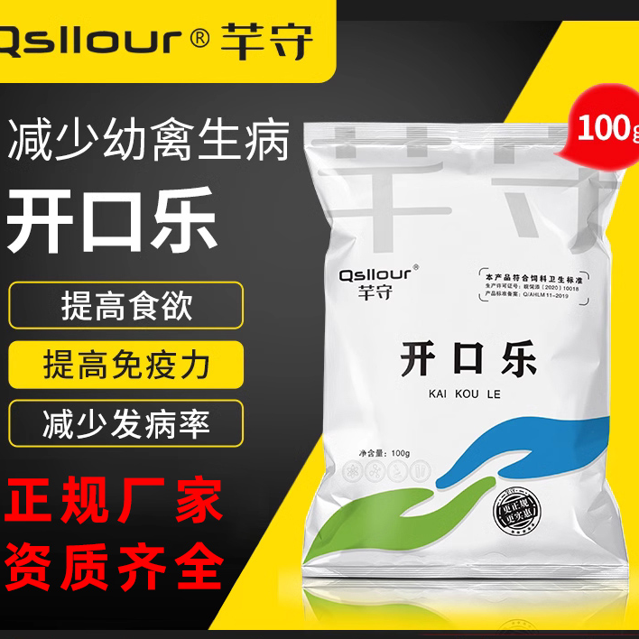 开口乐雏鸡小鸡开口鸡鸭鹅预防育雏宝兽用开口宝正品鸡饲料