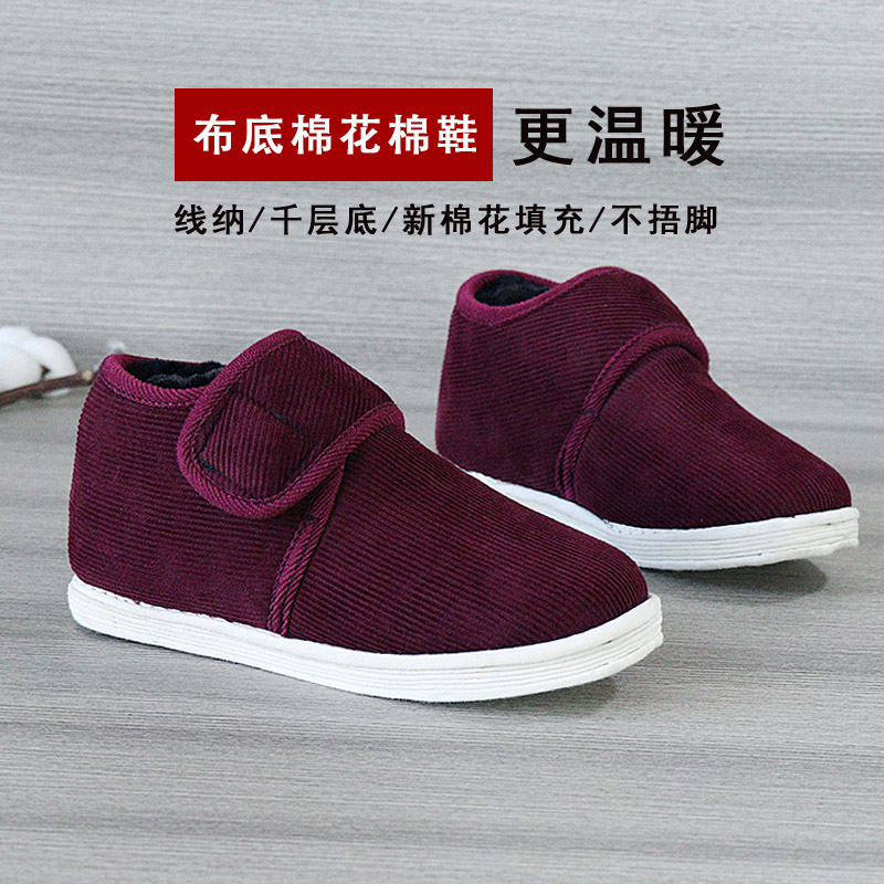 魔术贴棉鞋女冬季防滑千层底棉花保暖鞋子女绛红色条绒布鞋女加绒