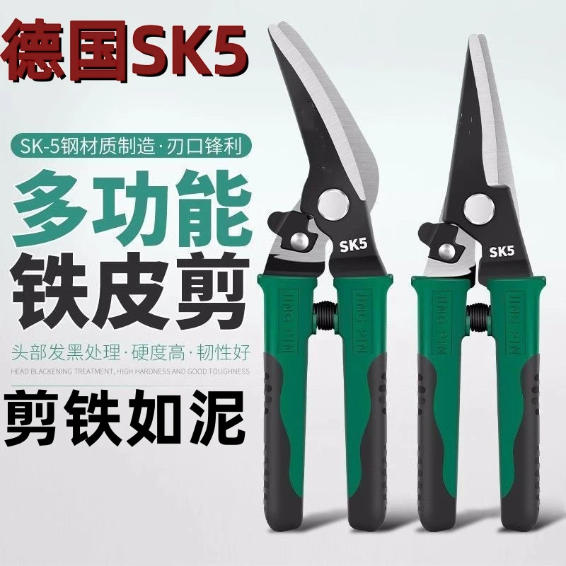 铁皮剪刀工业龙骨航空铝扣扣板弯最不锈钢轻钢铁丝专用大剪刀