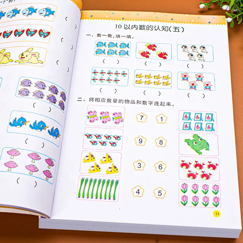 幼儿奥数启蒙学前数学逻辑思维训练书学前班幼儿园中班练习册早教
