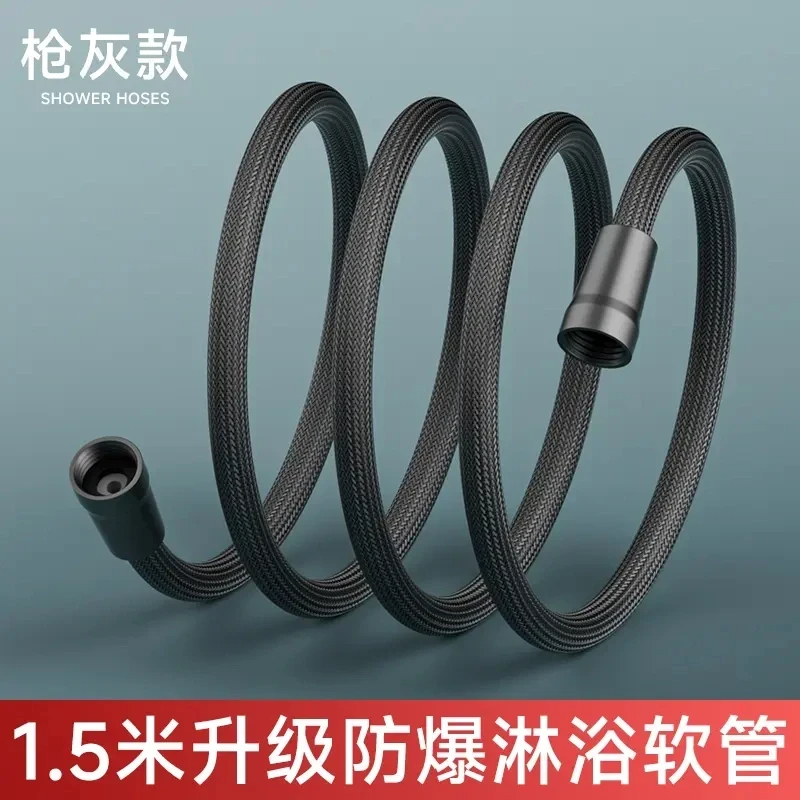 抢！【1.5-2米长短可选】升级软管淋浴管头器通用洗澡水管防爆管