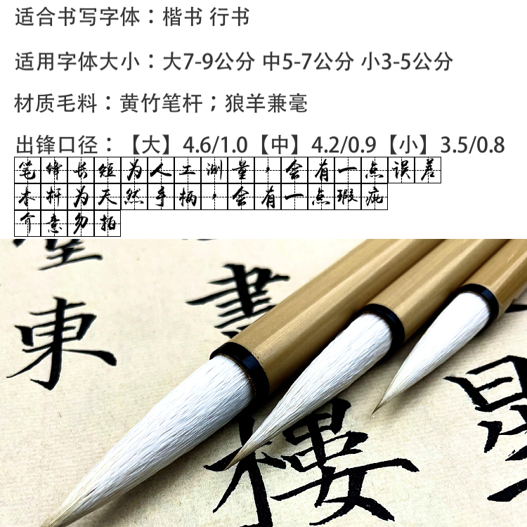 四德兼毫】楷书行书字体非遗弹性毛笔书写小行书斗笔