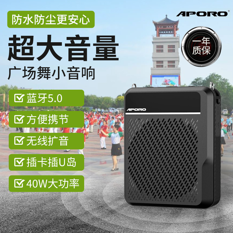 APORO小蜜蜂扩音器户外专用无线蓝牙扬声大喇叭功率摆地摊 广场舞
