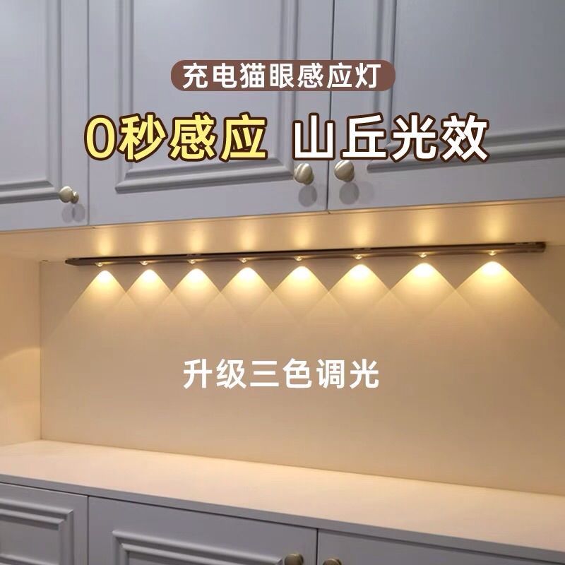 超薄人体感应灯磁吸感应灯玄关过道灯全自动人走灯灭可充电免布线