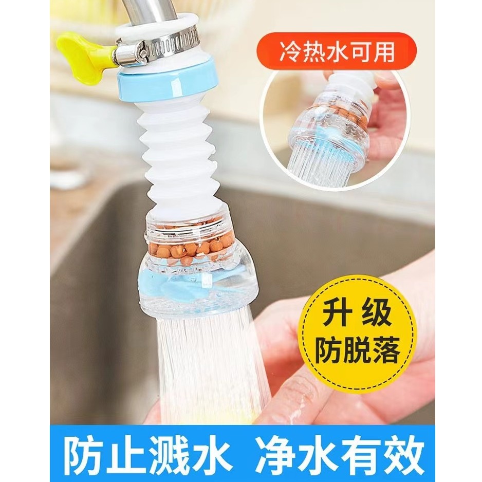 厨房通用水龙头防溅花洒过滤器延伸器可旋转伸缩自来水节水滤水器