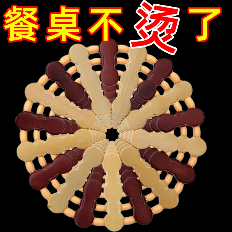 【新款竹制】碗垫隔热垫桌垫杯垫防烫盆锅垫盘子竹垫家用餐垫耐热垫