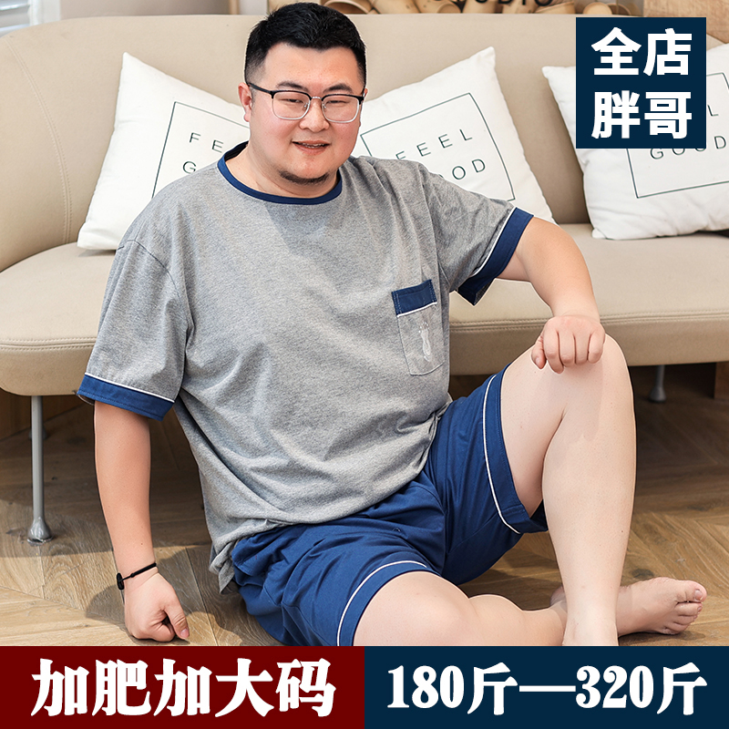 夏季纯棉睡衣男加肥加大码宽松薄款短袖短裤肥佬家居服夏天可外穿