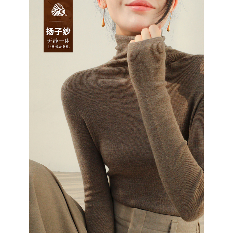 扬子纱高领长袖修身全羊毛无缝针织衫女冬套头内搭堆堆领打底毛衣
