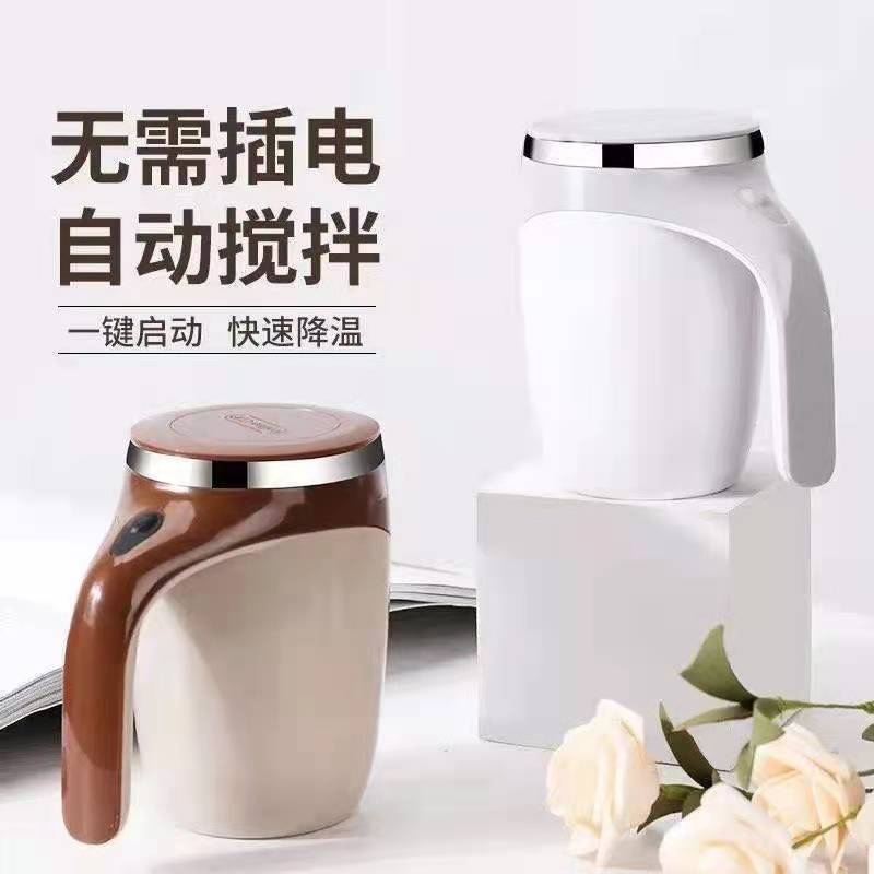 全自动智能搅拌懒人电动磁力搅拌器家用充电多功能水杯办公咖啡杯