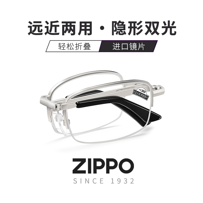 ZIPPO看远近两用男士老花镜折叠进口防蓝光眼镜高档正品8104D