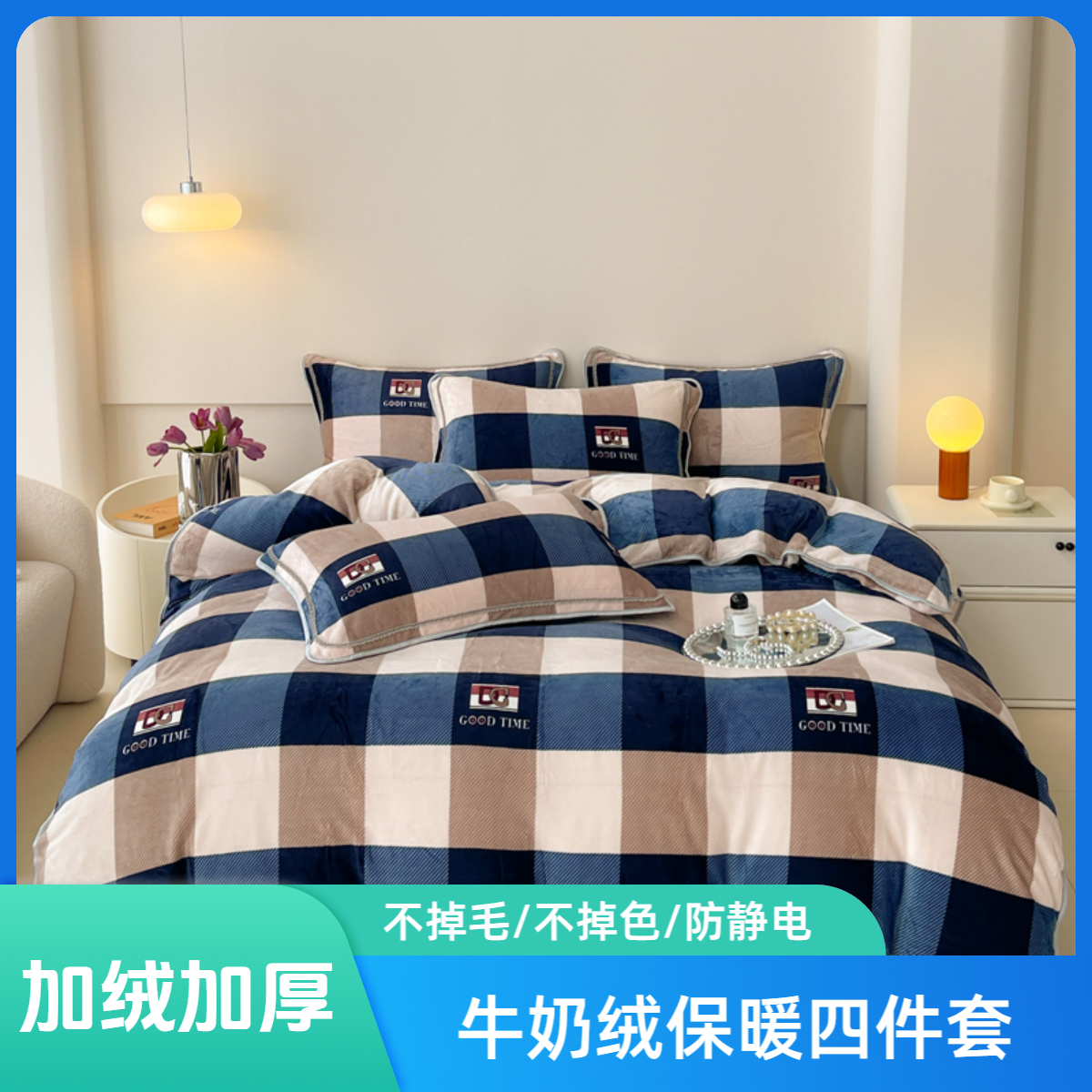 加厚牛奶绒四件套双面绒被套冬季保暖毛绒被罩加绒四件套床上用品