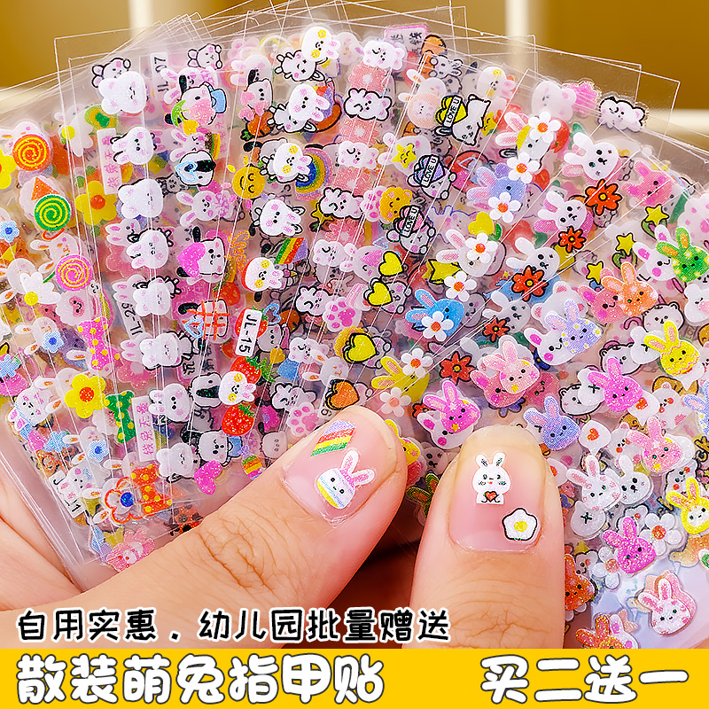 儿童卡通小兔指甲贴烫金可爱KT猫美甲贴纸小宝宝环保防水立体贴纸