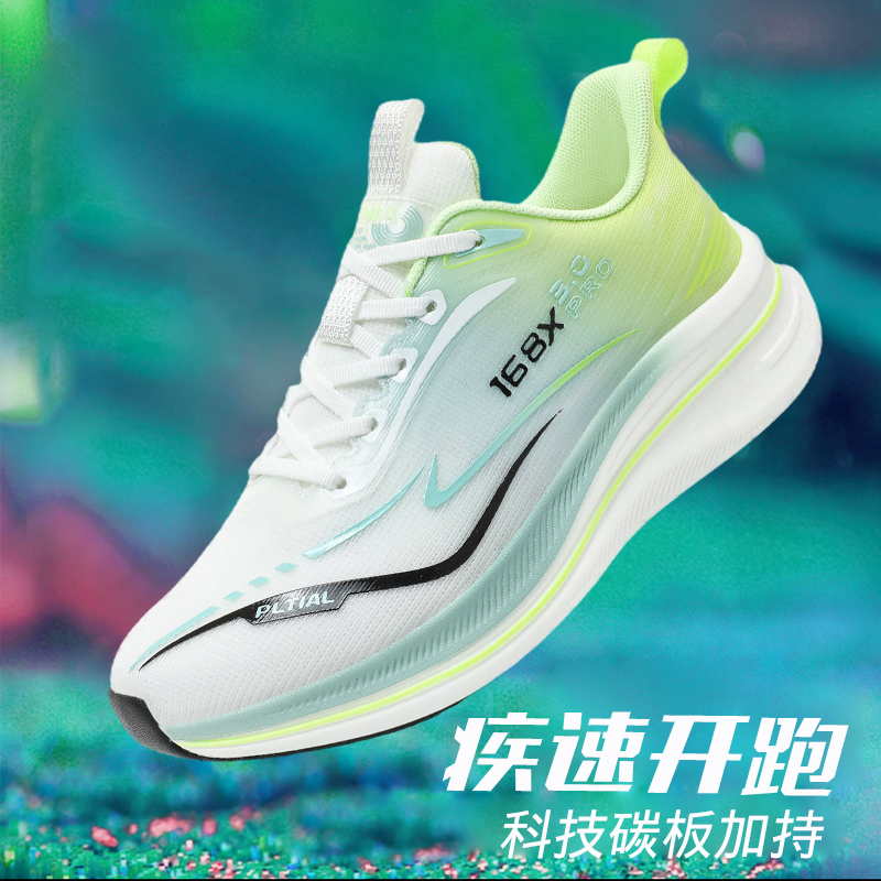 碳板网面透气学生防臭轻便减震跑步鞋鞋子男士百搭夏季跑鞋运动鞋