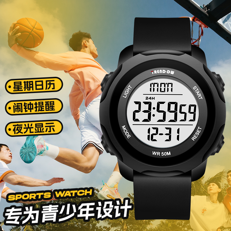 2025新款青少年手表男款初中学生初高中儿童男生运动防水男孩电子