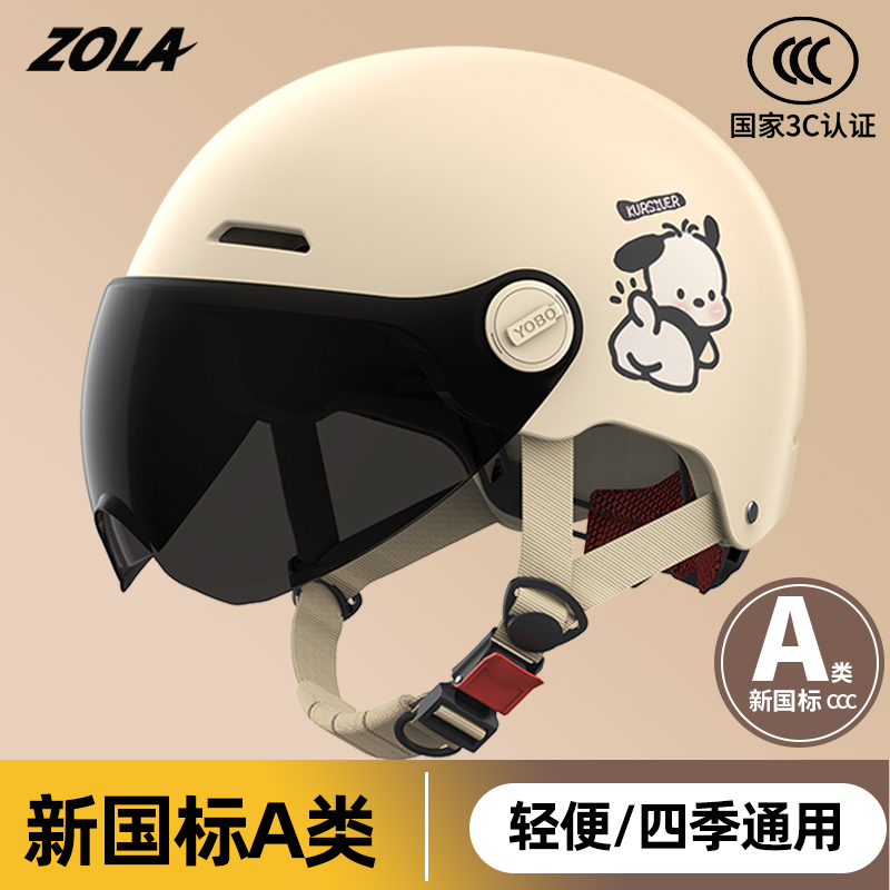 洛克队长3C认证国标电动车盔四季保暖通用男女摩托车半盔冬季防晒