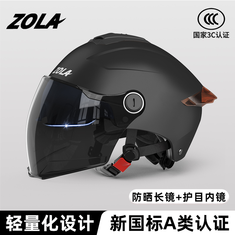 左拉3C认证头盔电动车女摩托车头盔男防晒夏季安全帽半盔轻便式