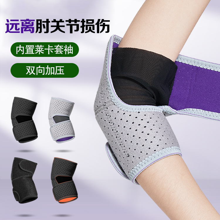 运动护肘关节套专用男平板支撑女护胳膊绑带护套夏季固定手臂网球