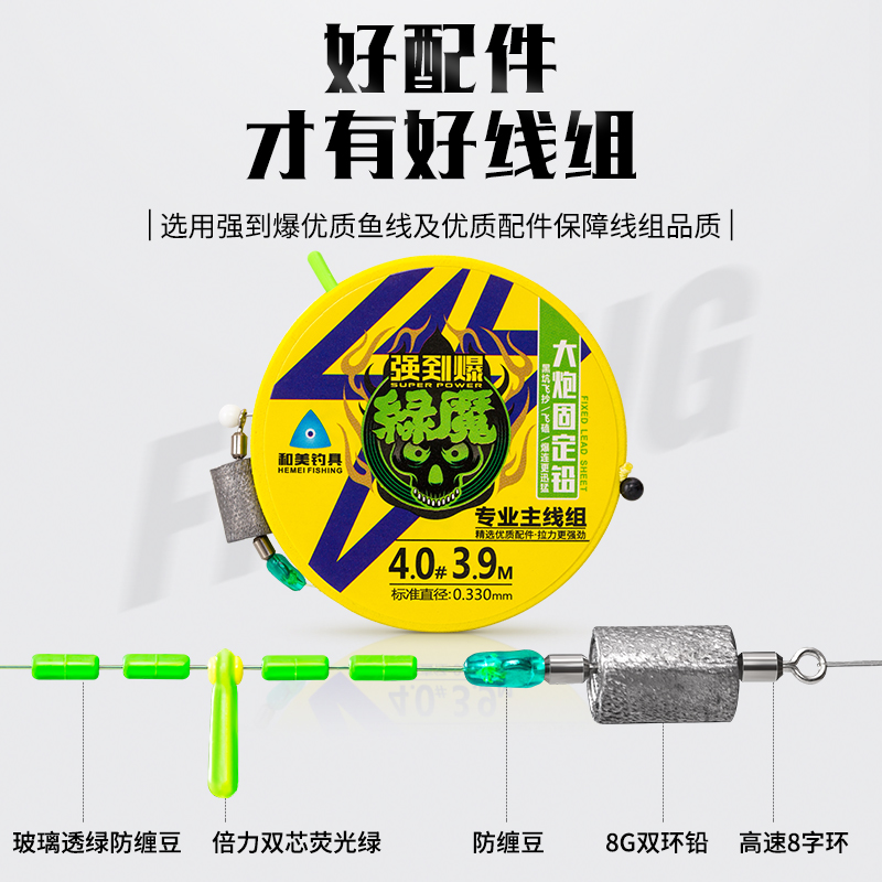 和美钓具强到爆绿魔大炮固定铅皮主线组黑坑大棚鲤鱼死铅专业线组