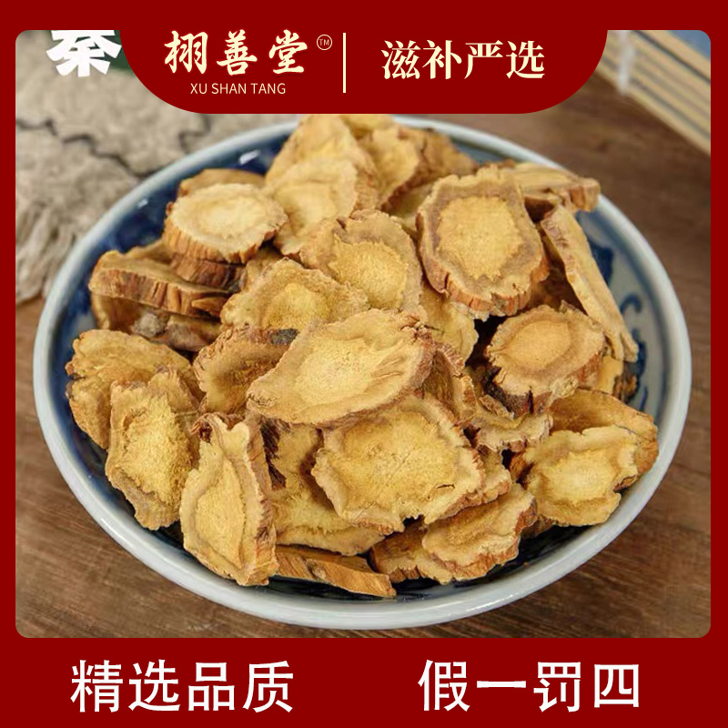 秦艽可搭配金樱子枸杞精选秦艽甄选片无硫无磺泡水煮水冲泡