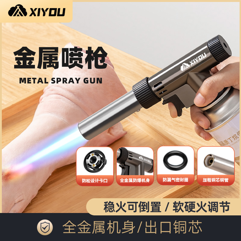 喷枪喷火烤枪烧毛卡式气手持喷火器枪烤肉便携金属火焰火枪头家用