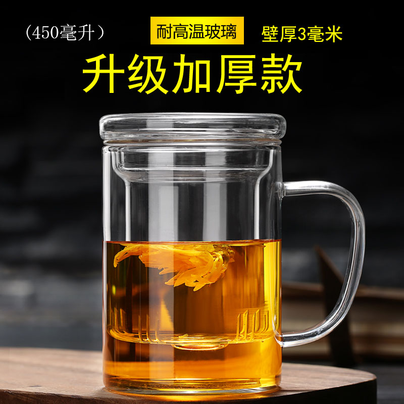 奇思猫玻璃茶具泡茶杯加厚耐高温带把办公杯高硼硅玻璃大容量