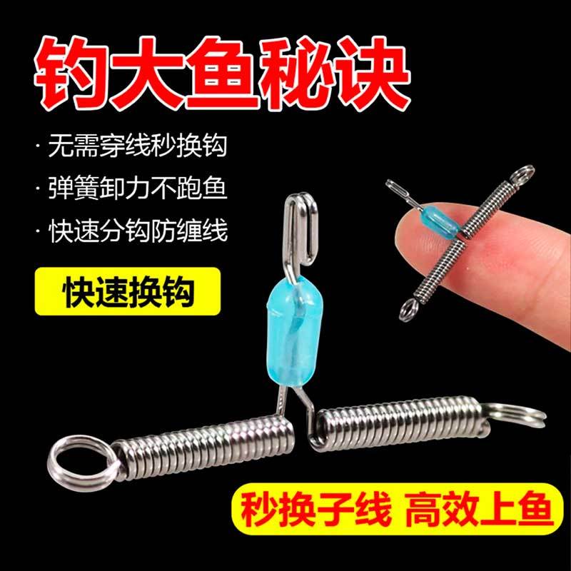 新款鱼钩防缠绕子线快挂分钩器分叉器双钩分钩器秒换快速弹簧钓鱼