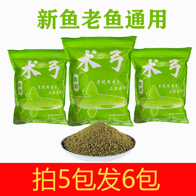 术弓吴术钓鱼青鱼草鱼鳊鱼鲫鱼饵料鲤鱼配方散炮黑坑通用正钓搓饵
