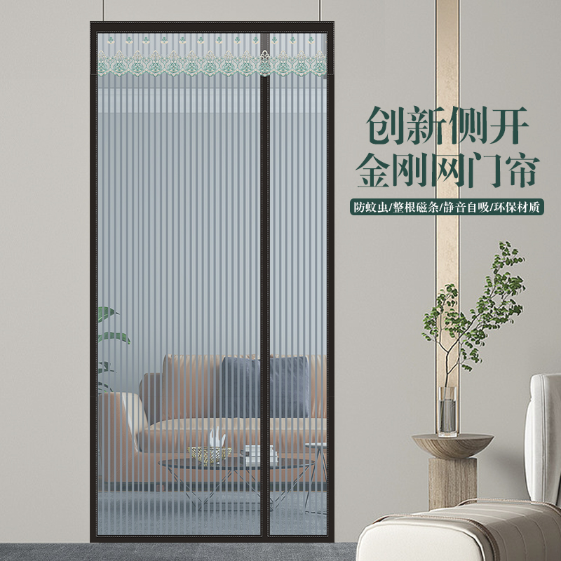 门帘磁铁对吸魔术贴夏季家用卧室防蚊磁条隔断免打孔纱门窗纱自吸