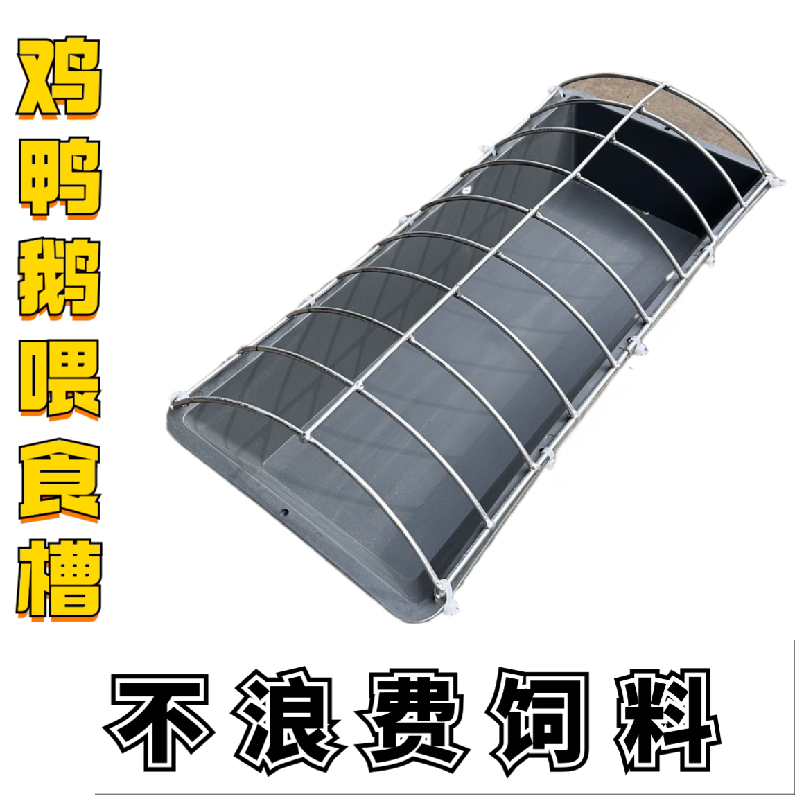 喂用料槽食盆饮水器长方形牛津加厚塑料槽家禽养殖饲料用结实