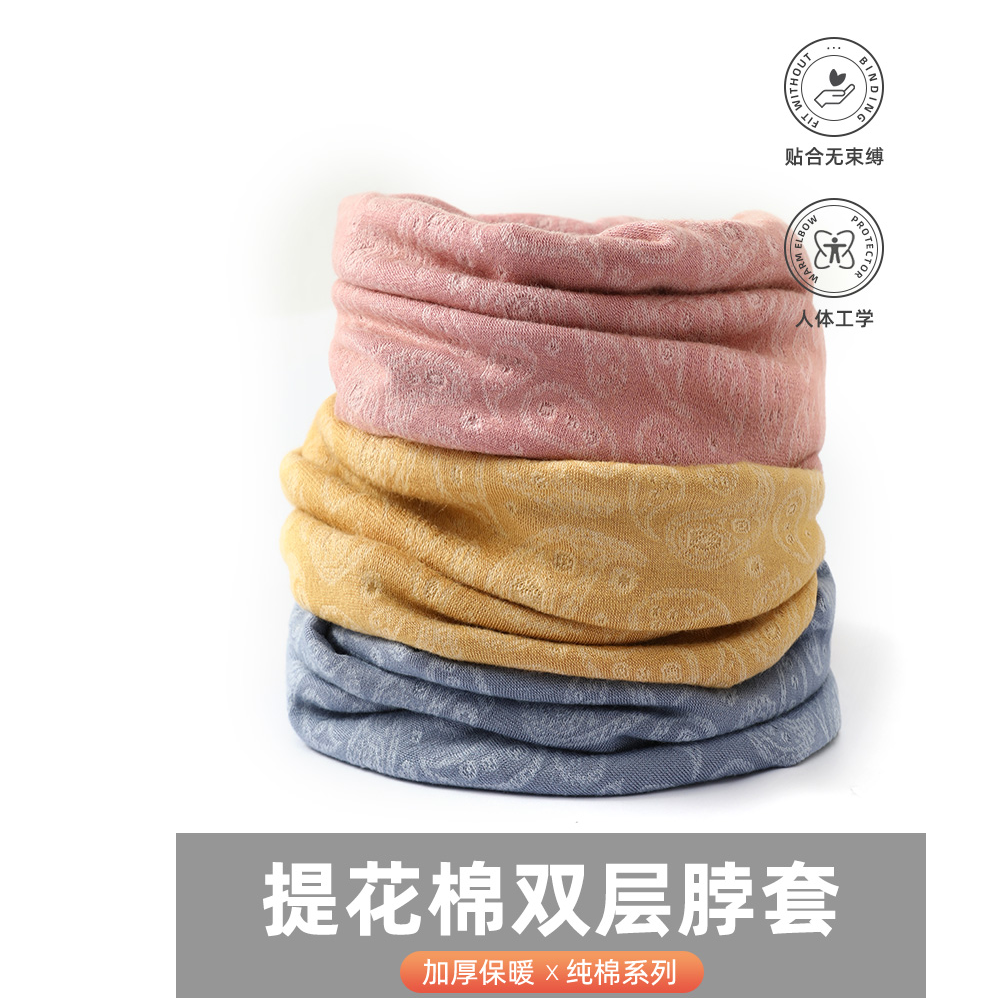 提花棉双层加厚脖套男女保暖亲肤套头围脖针织围巾专用自发热护膝