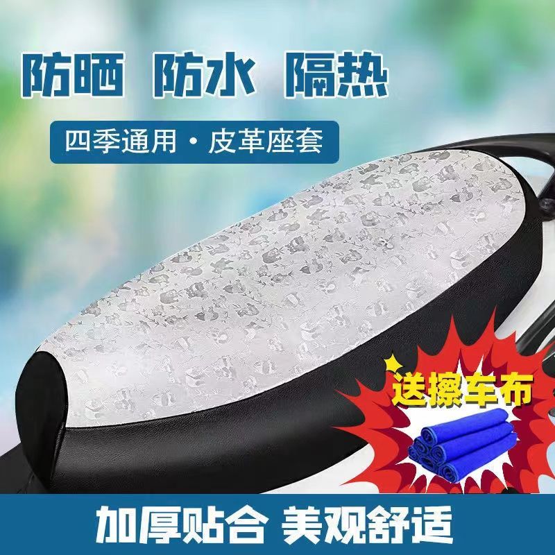 电动车坐垫套防水防晒防雨隔热垫摩托车踏板车坐垫网电瓶车座垫套