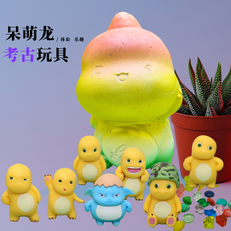 寻宝石考古挖掘玩具敲敲乐diy动手益智手工乐趣呆萌体验挖宝藏