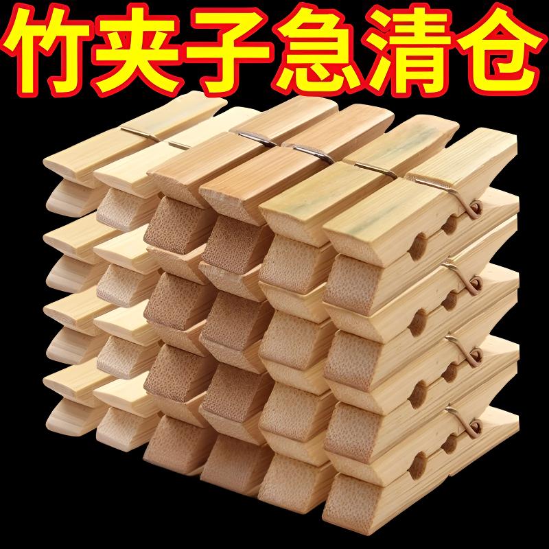 竹夹子晾衣夹子家用强力木夹子晒被夹小衣服夹子防风竹制晾晒