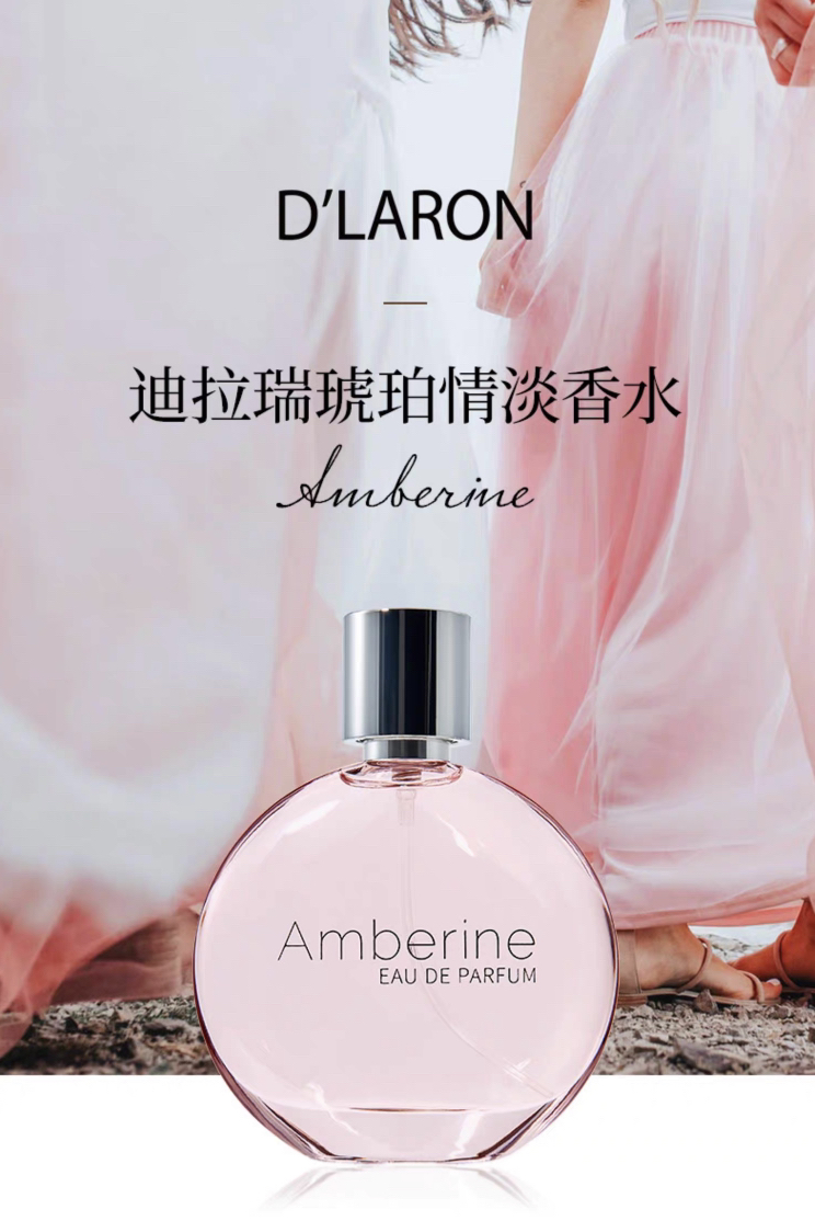 琥珀玫瑰女士香水淡香清新持久留香72小时好闻彩妆香水留香持久