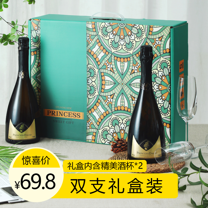 两支礼盒装含酒杯*2送礼女士低度甜起泡酒网红微醺气泡酒果酒红酒