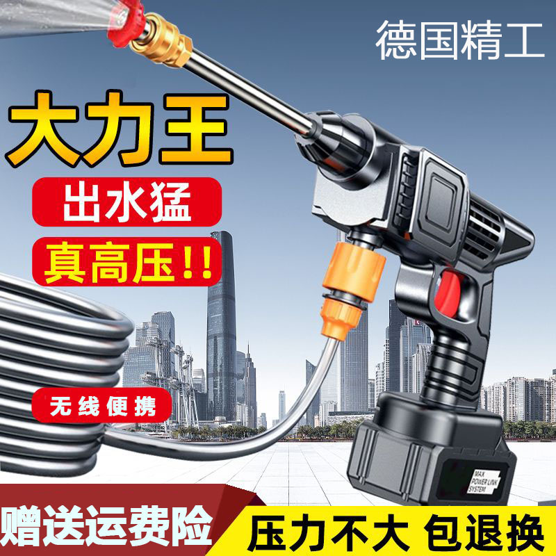 【升级大功率高压水枪】车用家用无线洗车机锂电便携式清洗神器冲洗