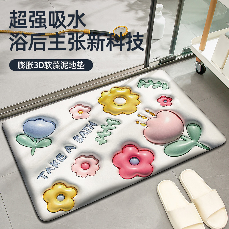 【新疆邮政包邮】3D卡通膨胀小花硅藻泥地垫