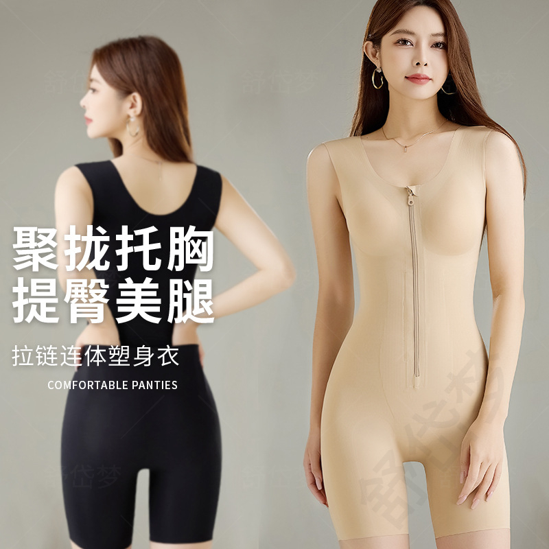 产后带胸垫束身衣后脱式拉链排扣收腹美体内衣束腰提臀连体塑身衣