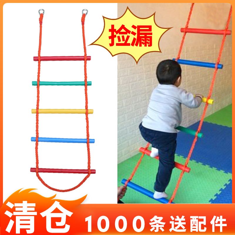 儿童攀爬绳梯儿童练习绳梯室内云梯彩虹绳梯感统训练器材教学设备