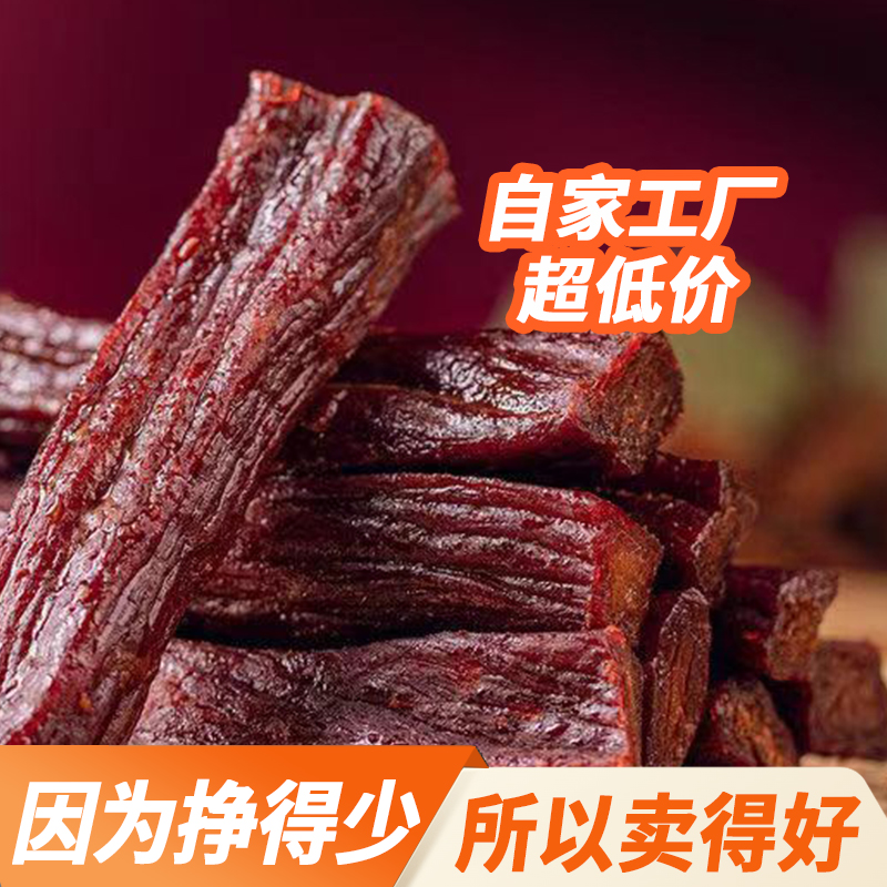 【7成干】牛肉干内蒙古原味风干牛肉手撕即食草原特产