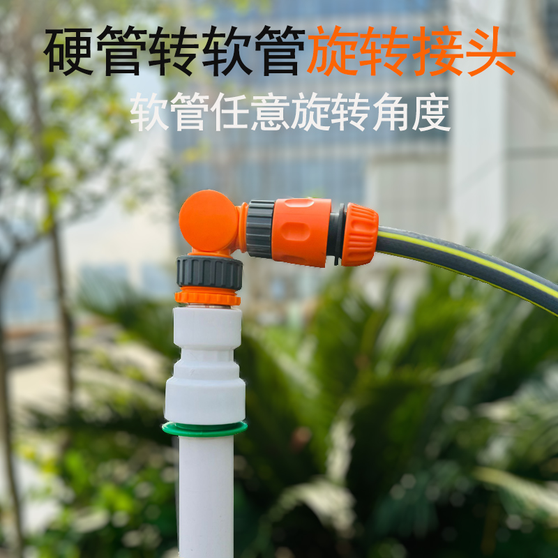 PE硬管转软管可调旋转4分管接头活动弯头奶嘴头软管防缠绕转接头