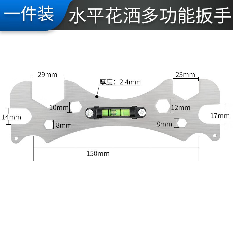 万能卫浴专用扳手多功能六角扳手淋浴自带水平扳手通用型花洒活口